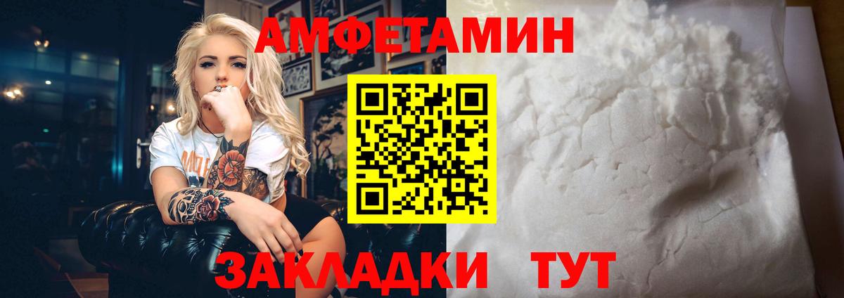 АМФ VHQ  Вход с VPN  АМФЕТАМИН  Печора 