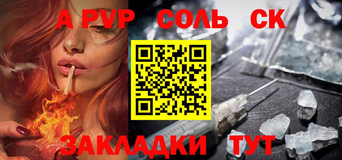 Alpha PVP Crystall Печора
