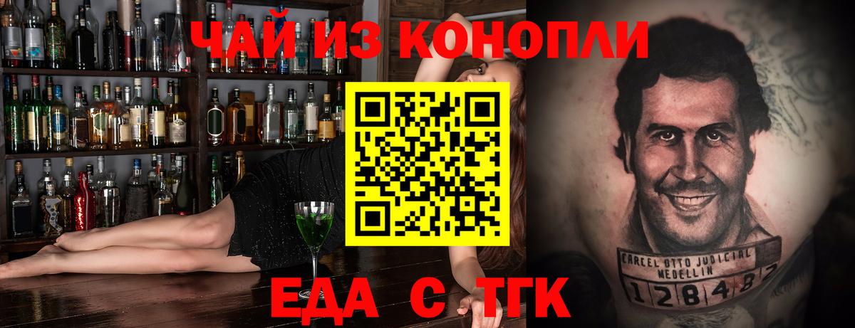 Cannafood марихуана  Вход с VPN  Печора 