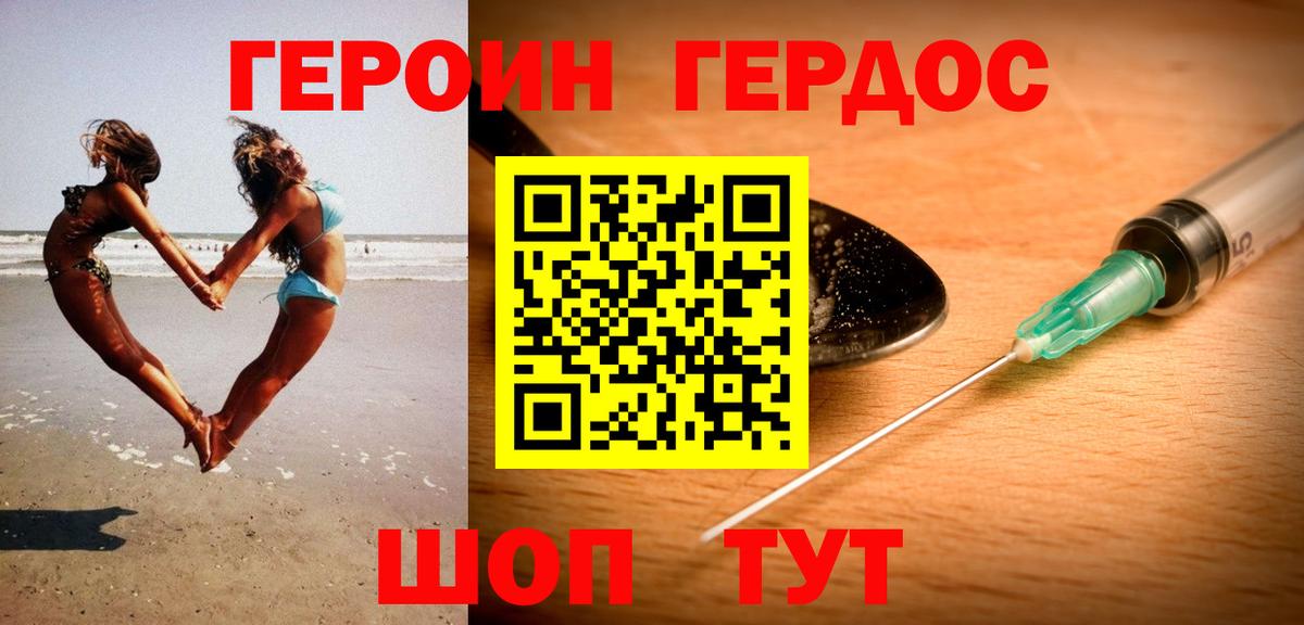Печора  Героин Heroin  Вход с VPN 