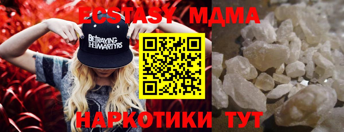 Печора  МДМА Molly  Вход с VPN  MDMA  MDMA молли 