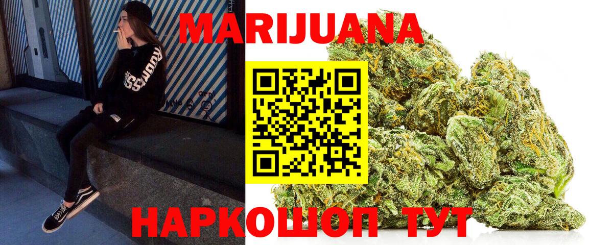 Бошки марихуана гибрид  Вход с VPN  Бошки Шишки Bruce Banner  Конопля Ganja  Бошки Шишки THC 21%  Печора 